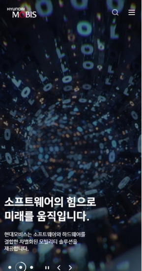 현대모비스 모바일 웹 인증 화면